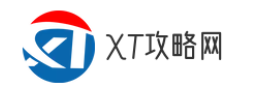 XT攻略网